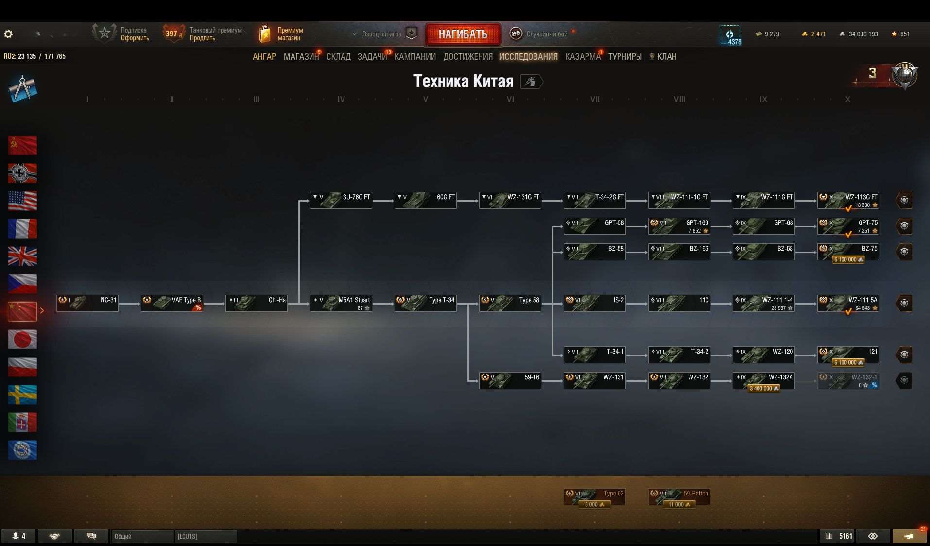 продажа аккаунта к игре Мир Танков, WoT(Lesta, WG)